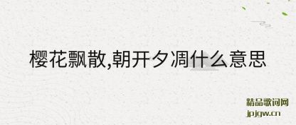 ̸̸ӣ��Ʈɢ,����Ϧ��ʲô��˼