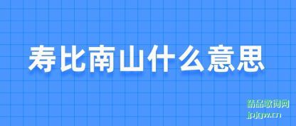 ����ٱ���ɽʲô��˼