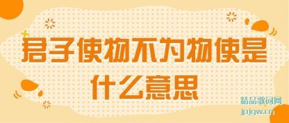 ̸̸����ʹ�ﲻΪ��ʹ��ʲô��˼