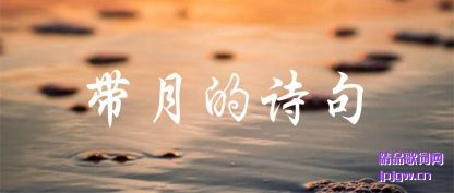 ���ڴ��µ�ʫ��