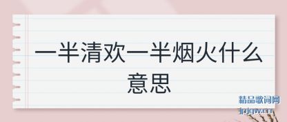 ����һ���延һ���̻�ʲô��˼