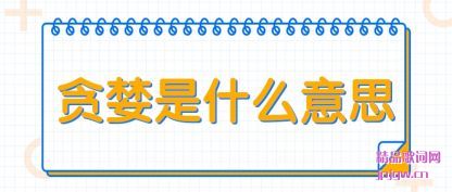 ����̰����ʲô��˼