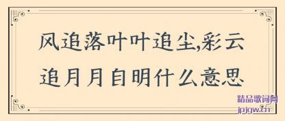 ��ʶ��׷��ҶҶ׷��,����׷��������ʲô��˼