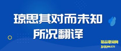 ������˼��Զ�δ֪��������