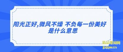 ������������,΢�粻�� ����ÿһ��������ʲô��˼