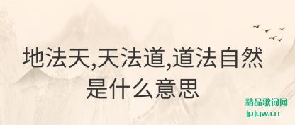 ����ط���,�취��,������Ȼ��ʲô��˼