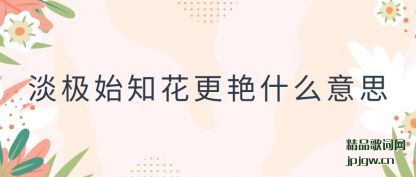 ���۵���ʼ֪������ʲô��˼