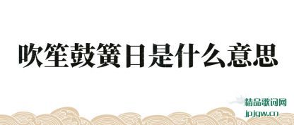 ���ⴵ�ϹĻ�����ʲô��˼