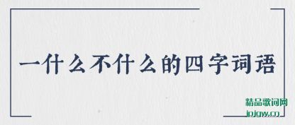 ��ʶһʲô��ʲô�����ִ���