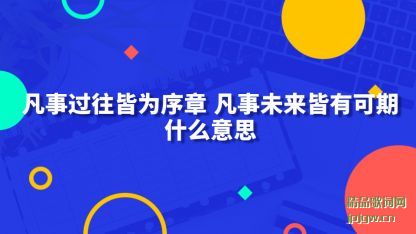 ˵˵���¹�����Ϊ���·���δ�����п���ʲô��˼