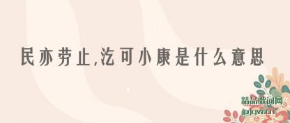 ����������ֹ,���С����ʲô��˼