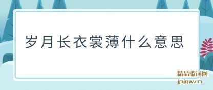 �������³����ѱ�ʲô��˼