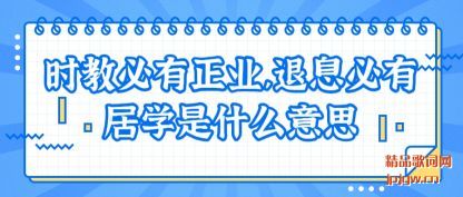 ����ʱ�̱�����ҵ,��Ϣ���о�ѧ��ʲô��˼