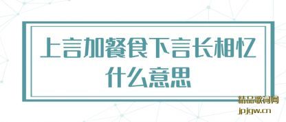 ������ԼӲ�ʳ���Գ�����ʲô��˼