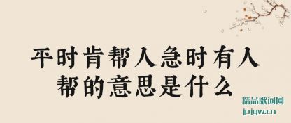 ����ƽʱ�ϰ��˼�ʱ���˰����˼��ʲô