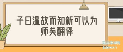 ˵˵��Ի�¹ʶ�֪�¿���Ϊʦ�ӷ���