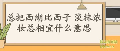 �����ܰ����������� ��ĨŨױ������ʲô��˼