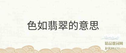 ����ɫ��������˼