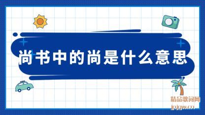 ˵˵�����е�����ʲô��˼