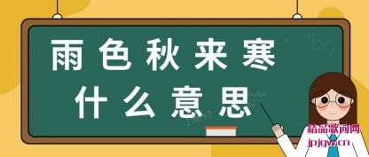 ������ɫ������ʲô��˼