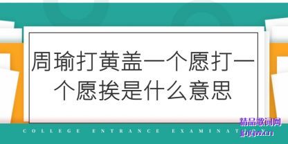 ˵˵��褴�Ƹ�һ��Ը��һ��Ը����ʲô��˼