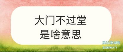 �����Ų�������ɶ��˼