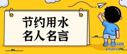 ˵˵��Լ��ˮ��������