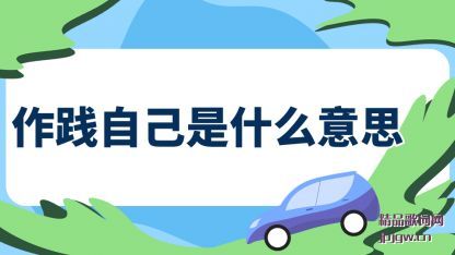 ���������Լ���ʲô��˼