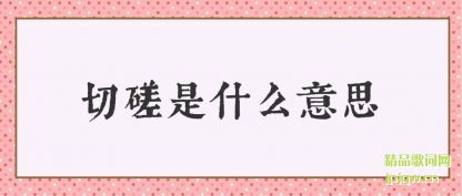 ע���д���ʲô��˼