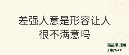 ������ǿ�������������˺ܲ�������