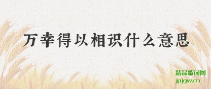 �������ҵ�����ʶʲô��˼