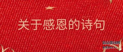 ǳ�����ڸж���ʫ��