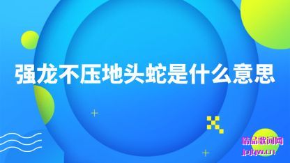 ����ǿ����ѹ��ͷ����ʲô��˼