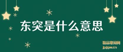 ֪����ͻ��ʲô��˼