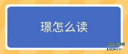 ���Z��ô��