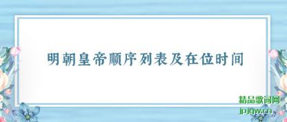 ��˵�����ʵ�˳���б�����λʱ��