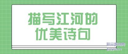 �Ƽ���д���ӵ�����ʫ��