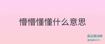 �������¶���ʲô��˼