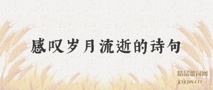 �ܽ��̾�������ŵ�ʫ��