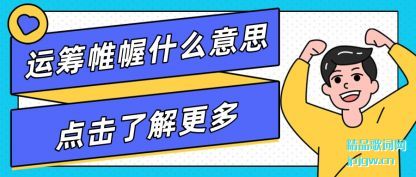 �ܽ��˳���ʲô��˼