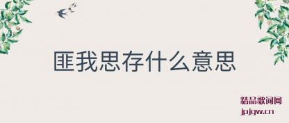 �������˼��ʲô��˼