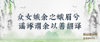 �����Ů����֮��ü�� ҥ��ν�����Ʒ���