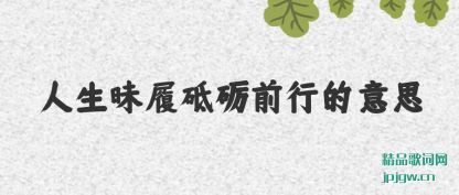 ڹ��������������ǰ�е���˼