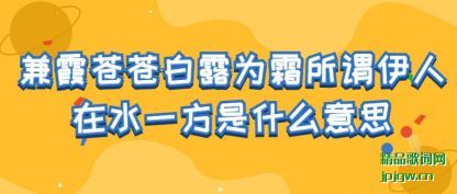 �����ϼ�Բ԰�¶Ϊ˪��ν������ˮһ����ʲô��˼