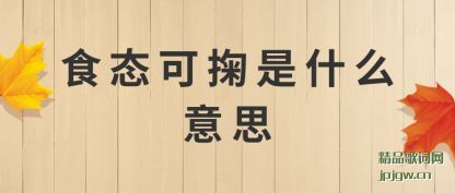 ̸̸ʳ̬������ʲô��˼