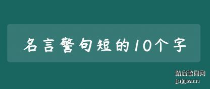 ������Ծ���̵�10����