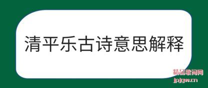 ������ƽ�ֹ�ʫ��˼����