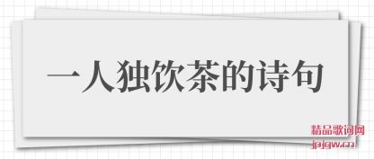 ���һ�˶������ʫ��