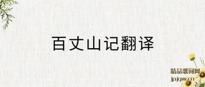 ̸̸����ɽ�Ƿ���