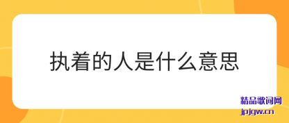 ����ִ�ŵ�����ʲô��˼